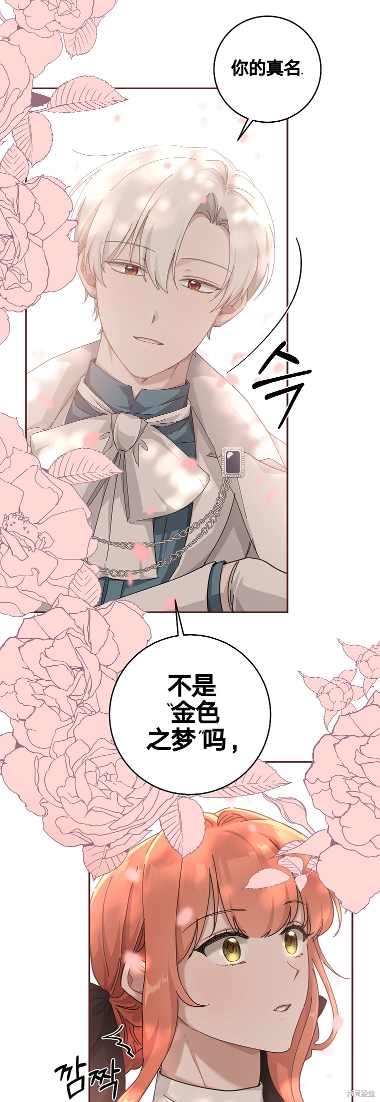 《我握著你的手就睡》漫画最新章节第27话免费下拉式在线观看章节第【40】张图片