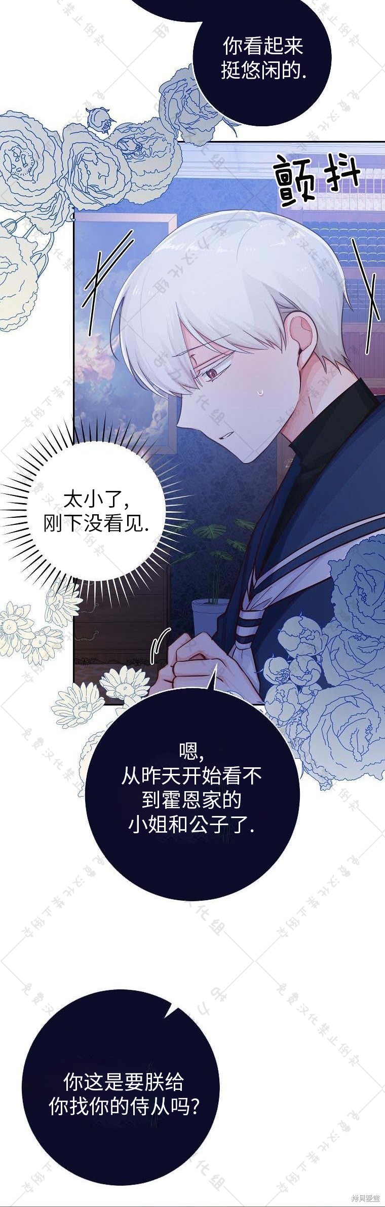 《我握著你的手就睡》漫画最新章节第19话免费下拉式在线观看章节第【22】张图片