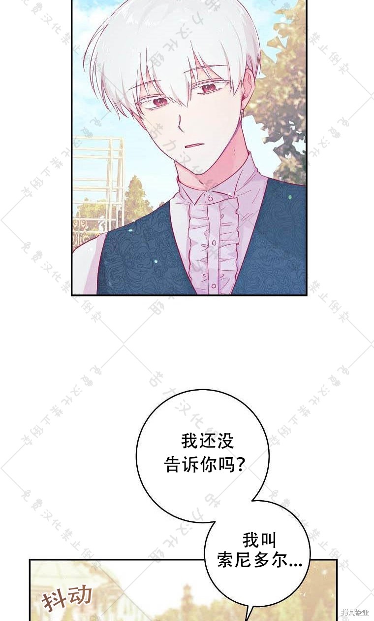 《我握著你的手就睡》漫画最新章节第13话免费下拉式在线观看章节第【32】张图片