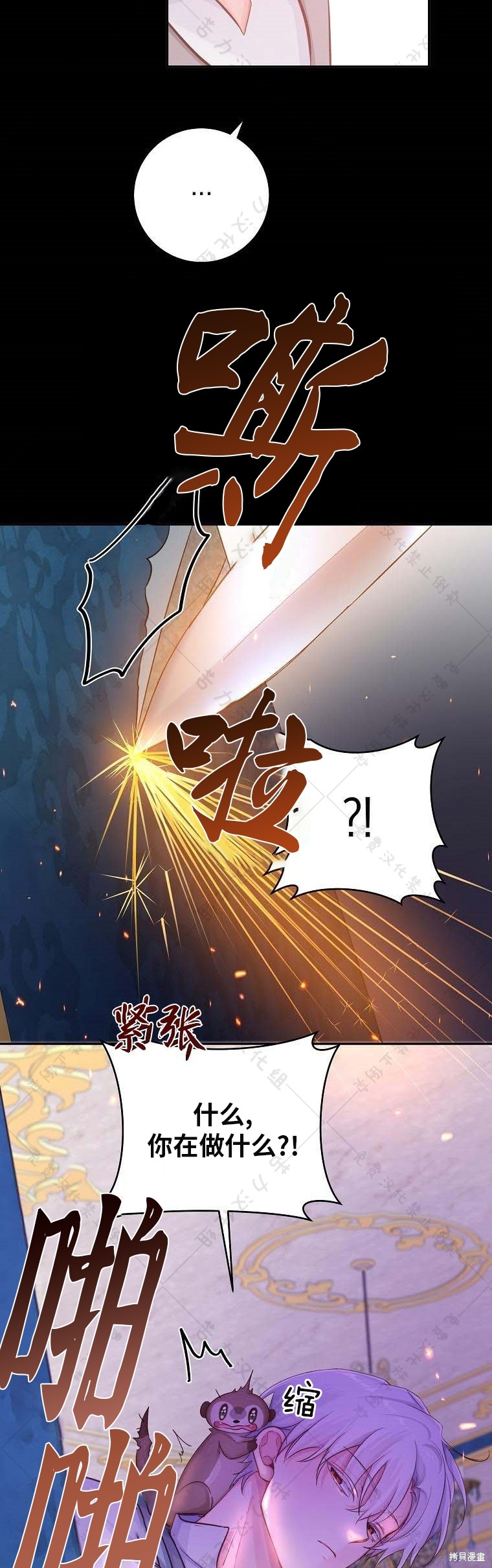 《我握著你的手就睡》漫画最新章节第19话免费下拉式在线观看章节第【6】张图片