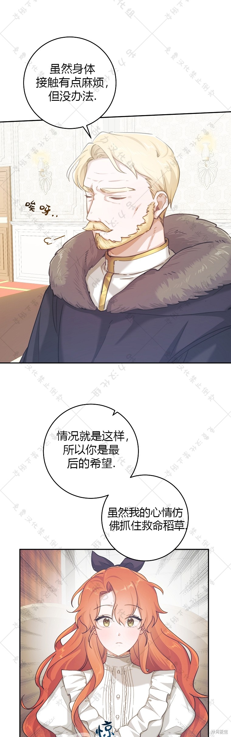 《我握著你的手就睡》漫画最新章节第2话免费下拉式在线观看章节第【18】张图片