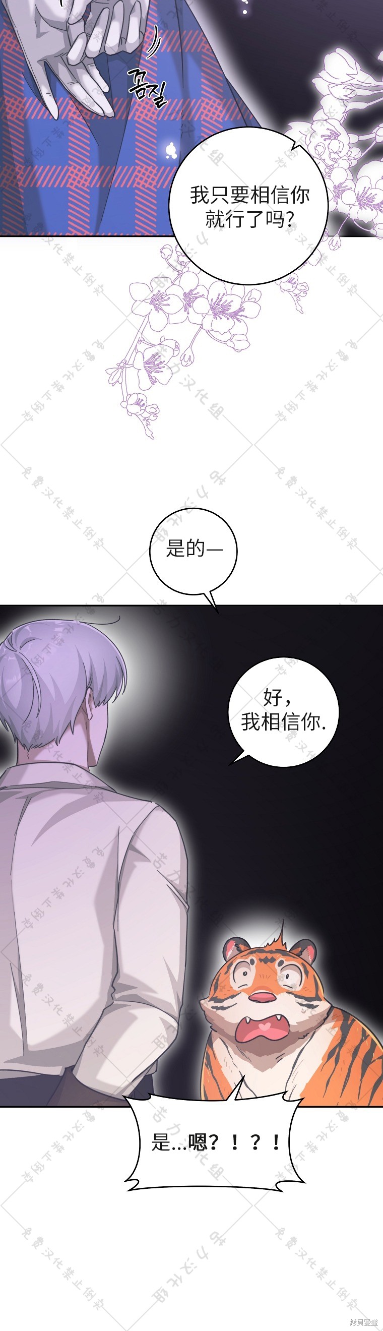 《我握著你的手就睡》漫画最新章节第24话免费下拉式在线观看章节第【34】张图片