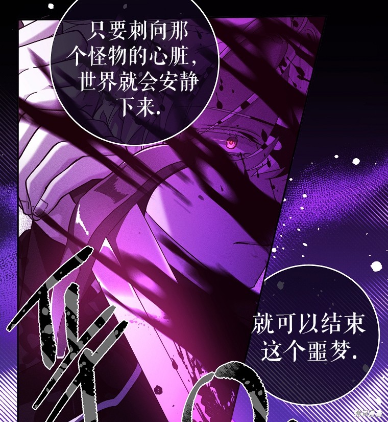 《我握著你的手就睡》漫画最新章节第29话免费下拉式在线观看章节第【29】张图片