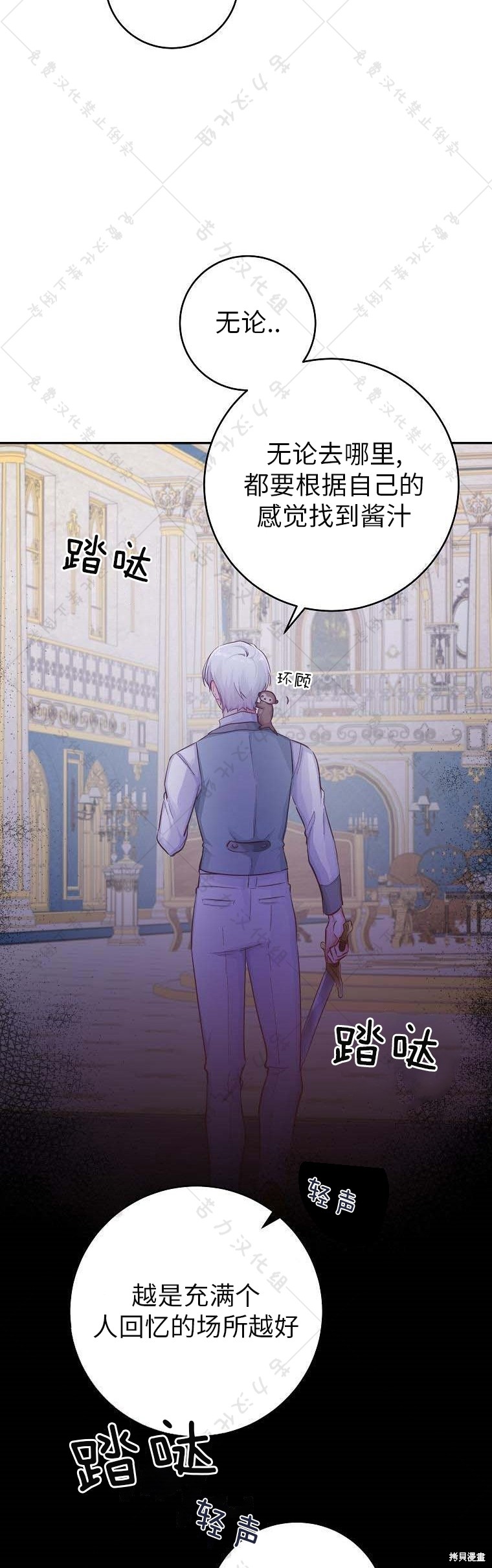 《我握著你的手就睡》漫画最新章节第19话免费下拉式在线观看章节第【4】张图片