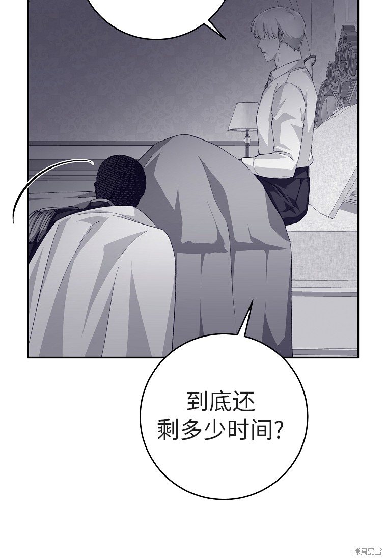 《我握著你的手就睡》漫画最新章节第31话免费下拉式在线观看章节第【75】张图片