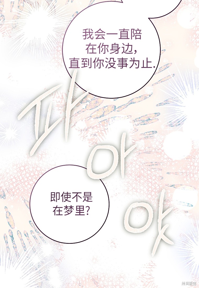 《我握著你的手就睡》漫画最新章节第31话免费下拉式在线观看章节第【9】张图片