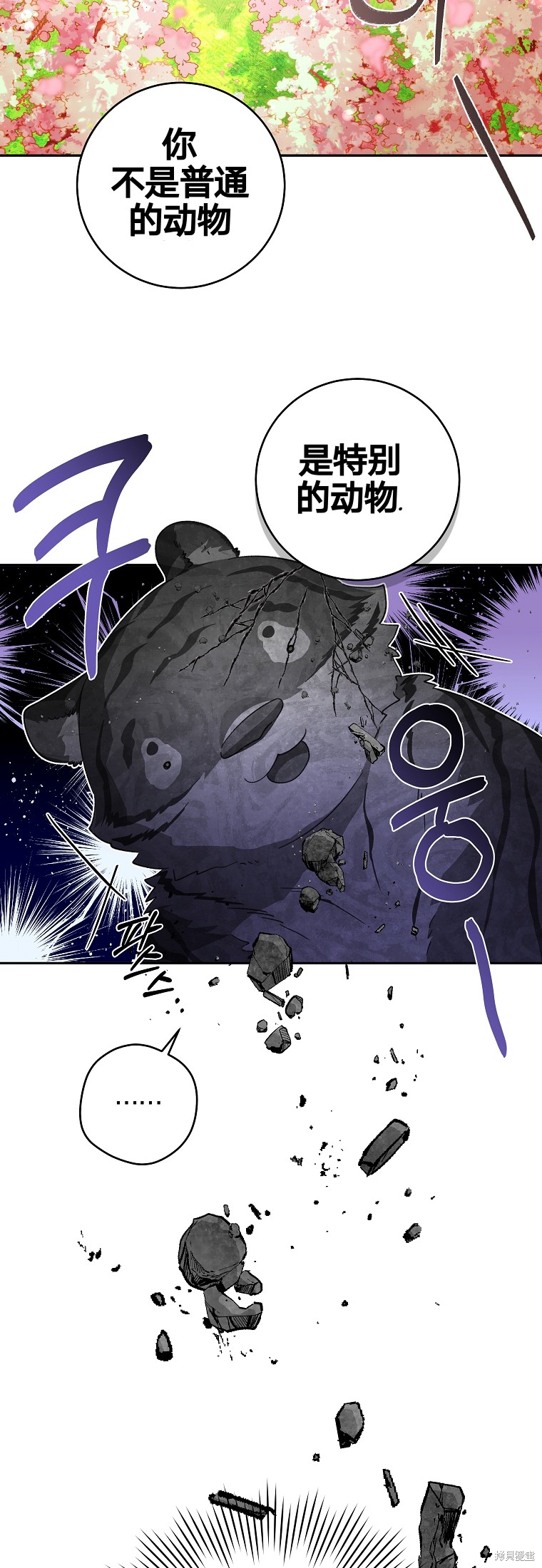 《我握著你的手就睡》漫画最新章节第27话免费下拉式在线观看章节第【3】张图片