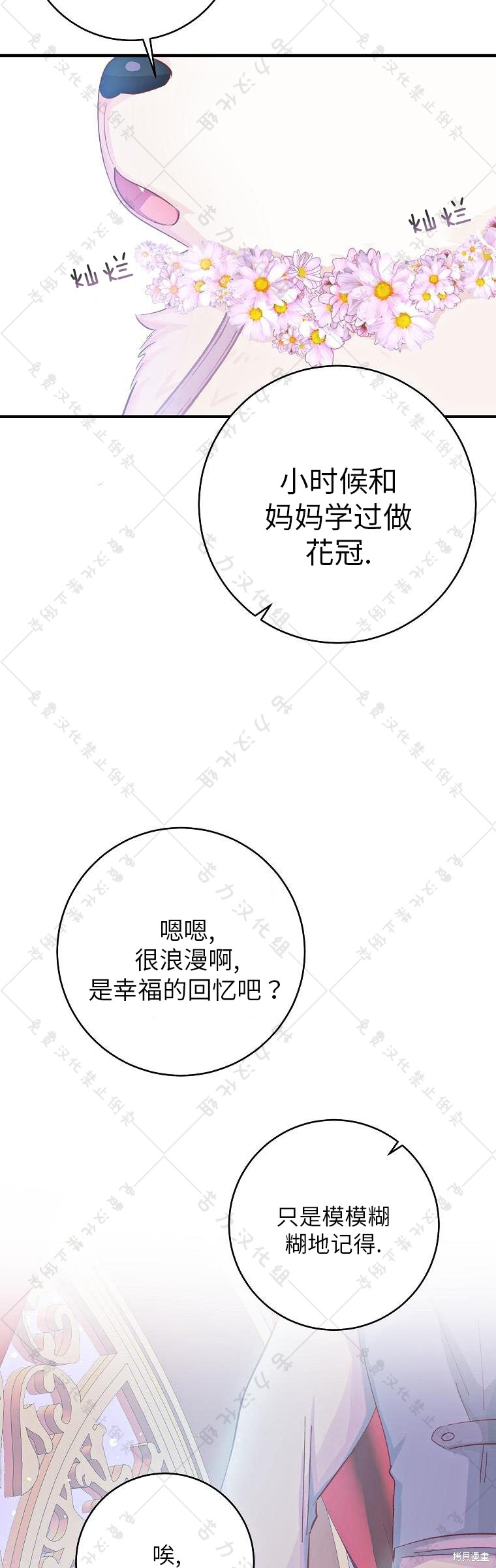 《我握著你的手就睡》漫画最新章节第16话免费下拉式在线观看章节第【32】张图片