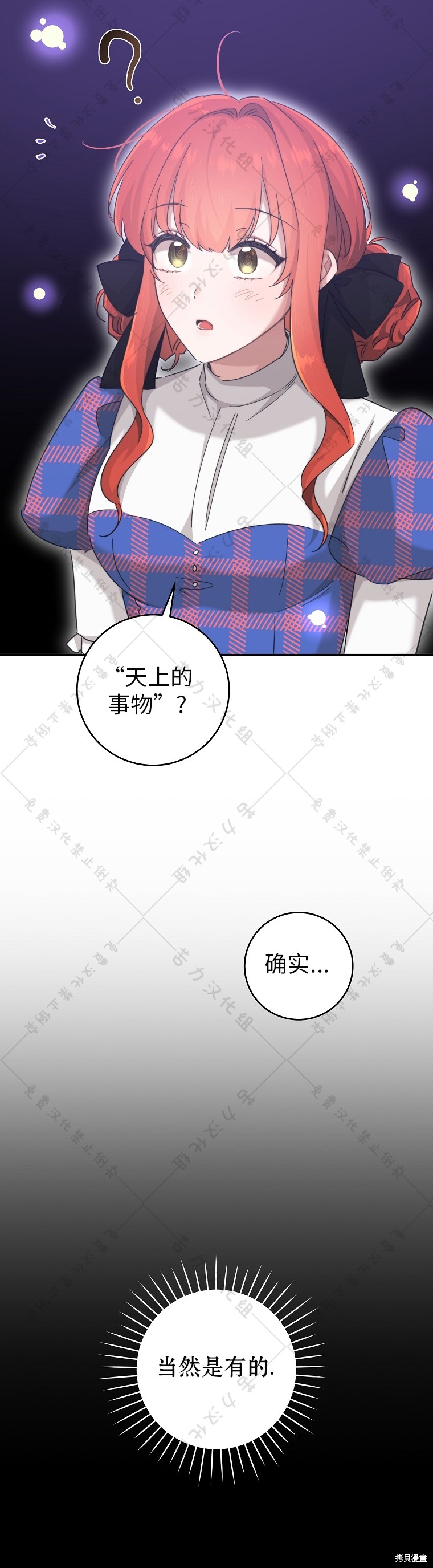 《我握著你的手就睡》漫画最新章节第24话免费下拉式在线观看章节第【27】张图片