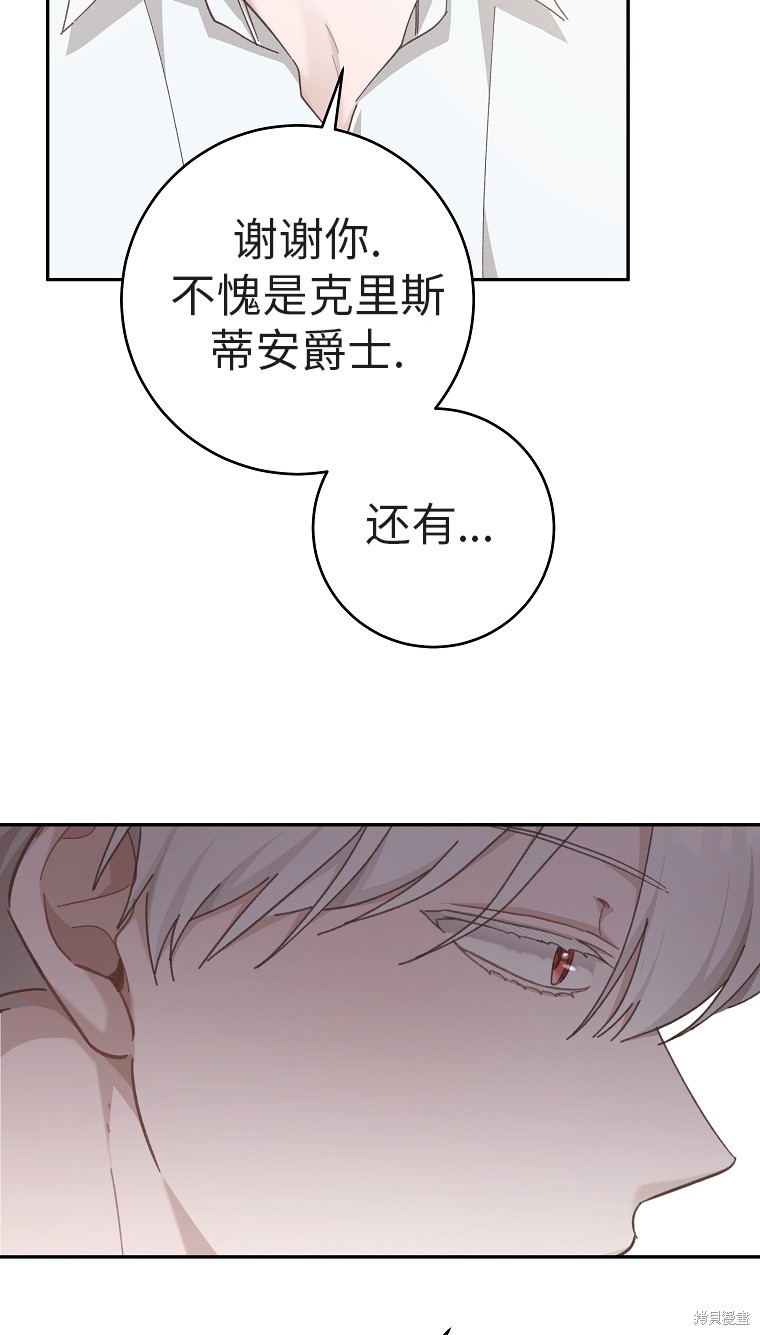 《我握著你的手就睡》漫画最新章节第31话免费下拉式在线观看章节第【82】张图片