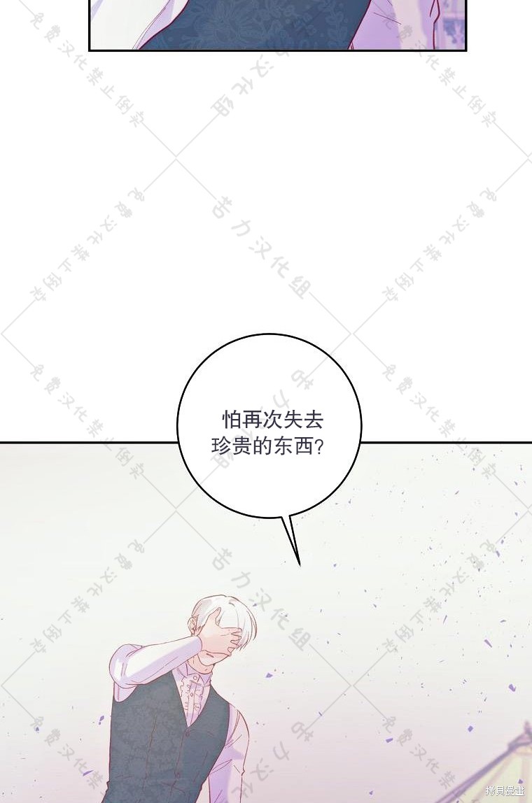 《我握著你的手就睡》漫画最新章节第12话免费下拉式在线观看章节第【50】张图片