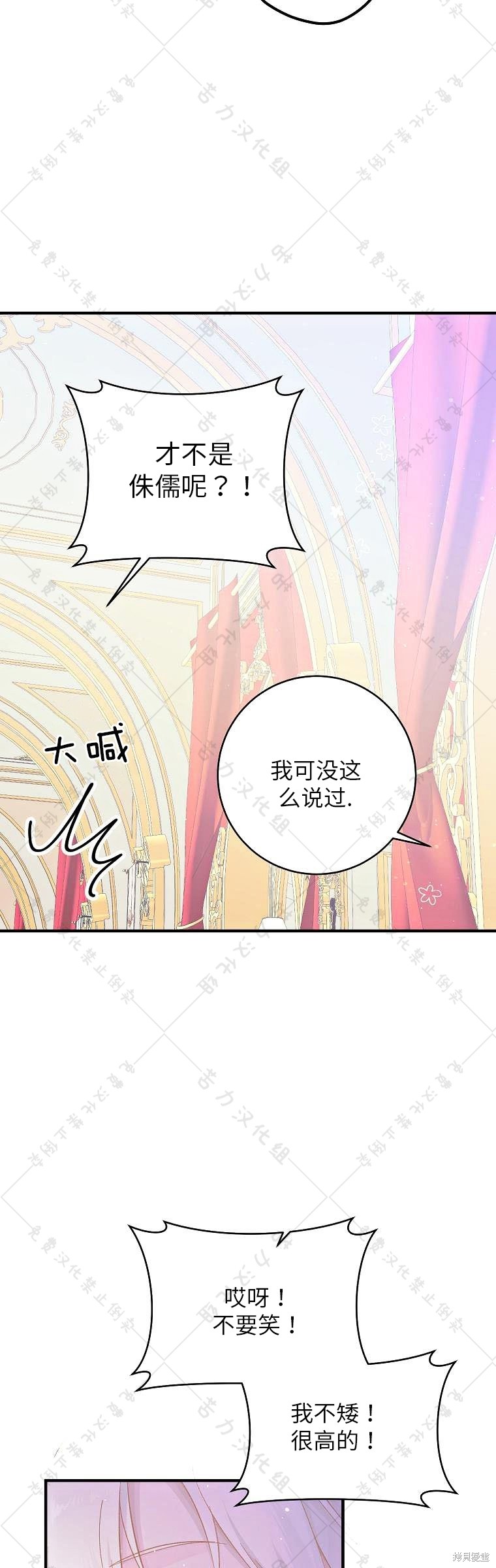 《我握著你的手就睡》漫画最新章节第16话免费下拉式在线观看章节第【26】张图片