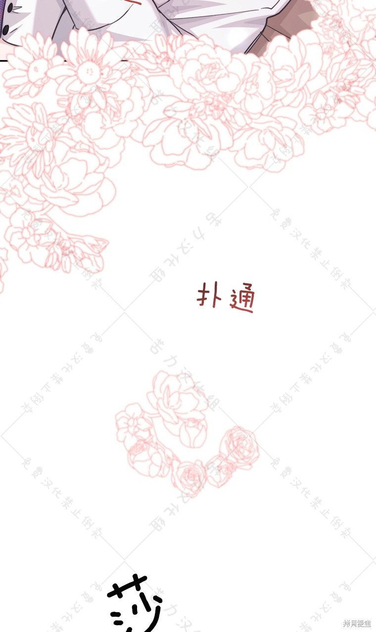《我握著你的手就睡》漫画最新章节第23话免费下拉式在线观看章节第【61】张图片
