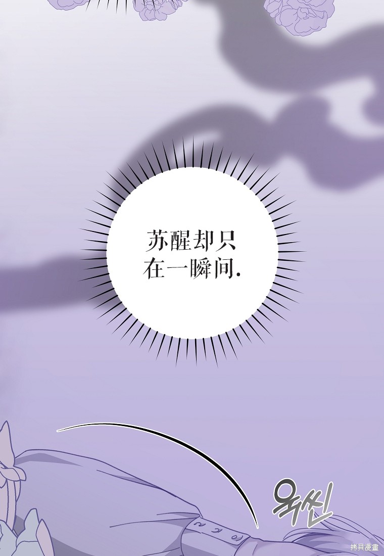 《我握著你的手就睡》漫画最新章节第31话免费下拉式在线观看章节第【22】张图片