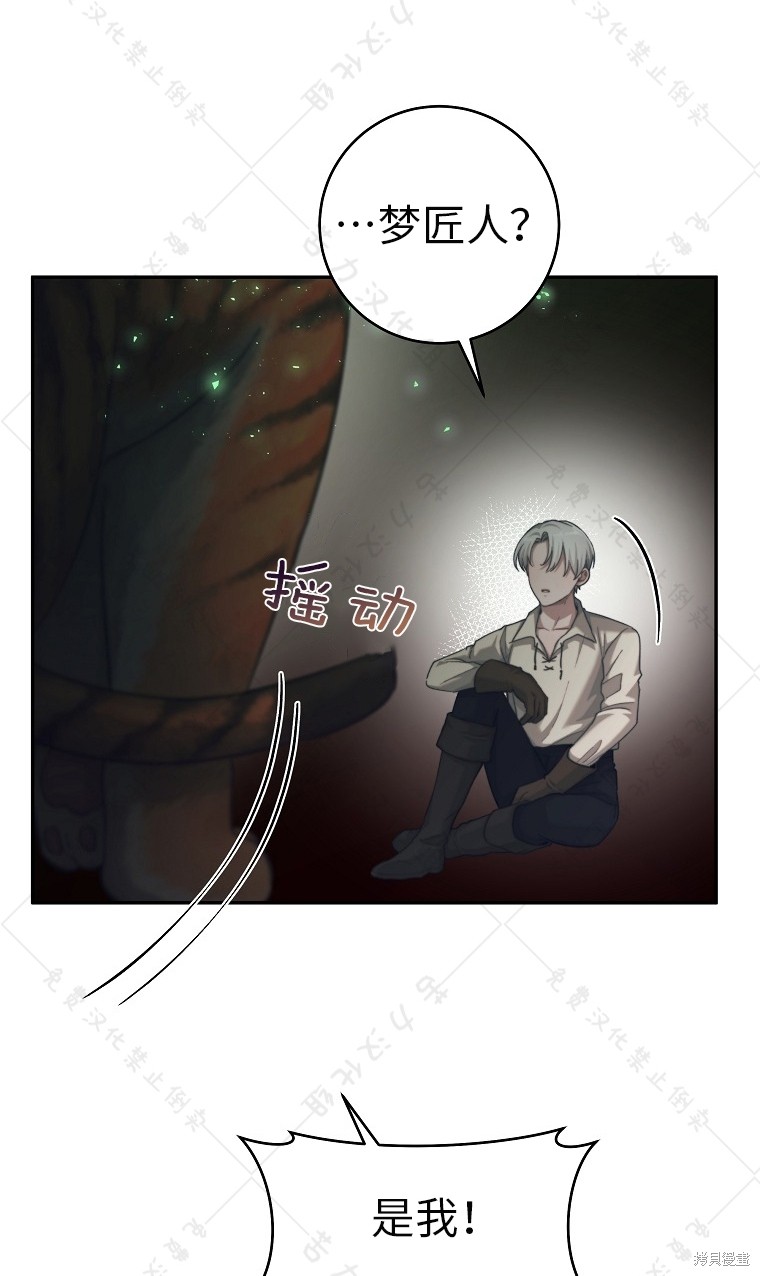 《我握著你的手就睡》漫画最新章节第23话免费下拉式在线观看章节第【72】张图片