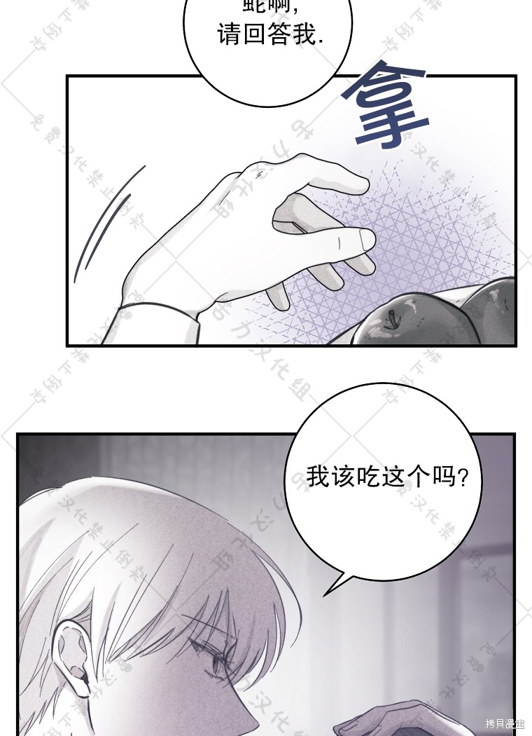 《我握著你的手就睡》漫画最新章节第6话免费下拉式在线观看章节第【44】张图片