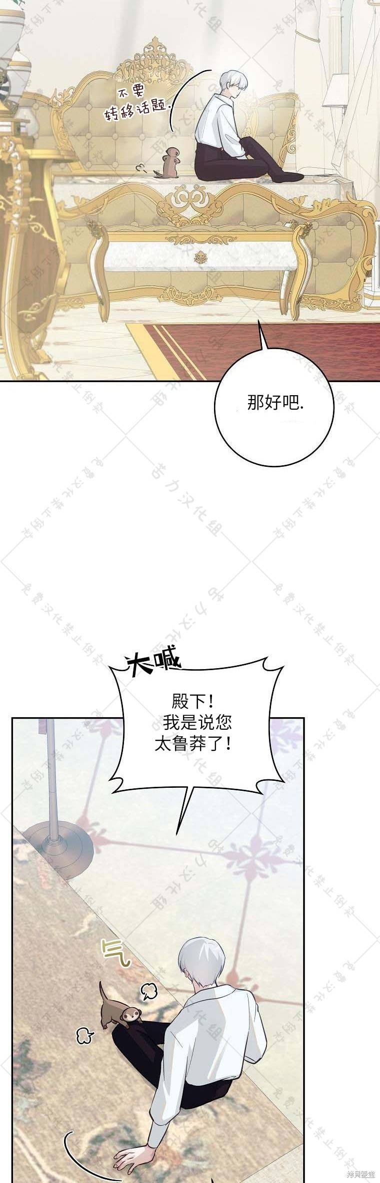 《我握著你的手就睡》漫画最新章节第20话免费下拉式在线观看章节第【30】张图片