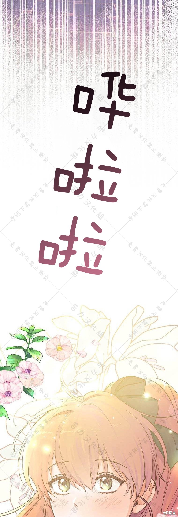 《我握著你的手就睡》漫画最新章节第17话免费下拉式在线观看章节第【33】张图片