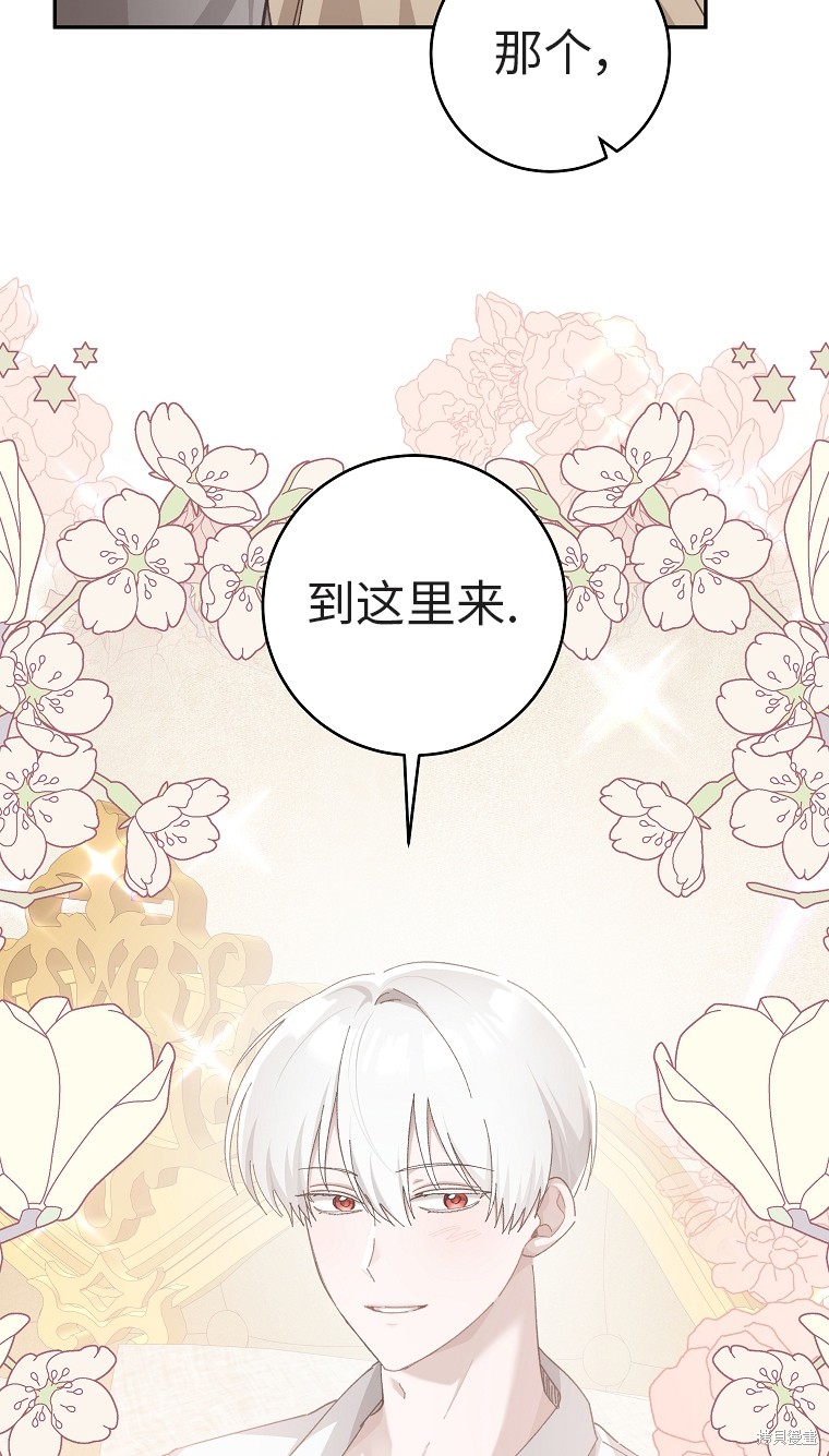 《我握著你的手就睡》漫画最新章节第31话免费下拉式在线观看章节第【89】张图片