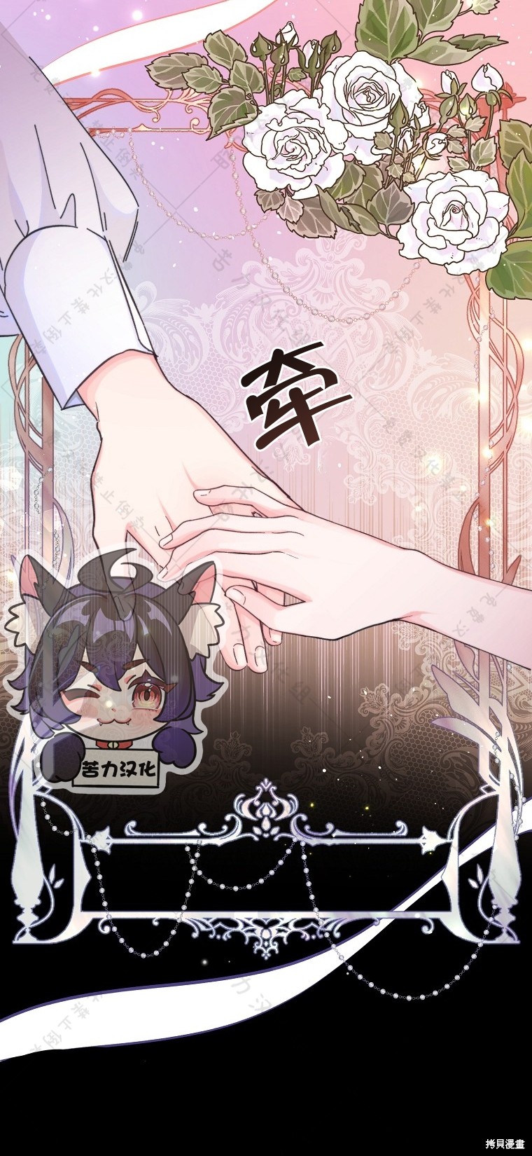 《我握著你的手就睡》漫画最新章节第8话免费下拉式在线观看章节第【26】张图片