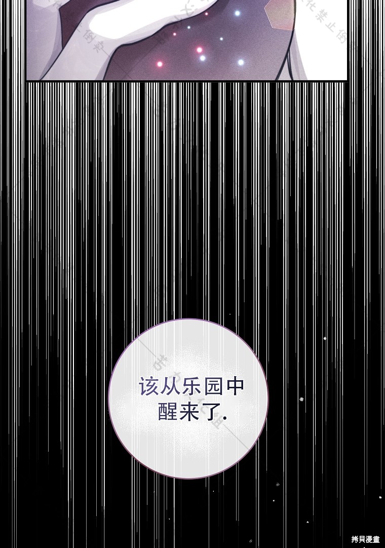 《我握著你的手就睡》漫画最新章节第7话免费下拉式在线观看章节第【70】张图片