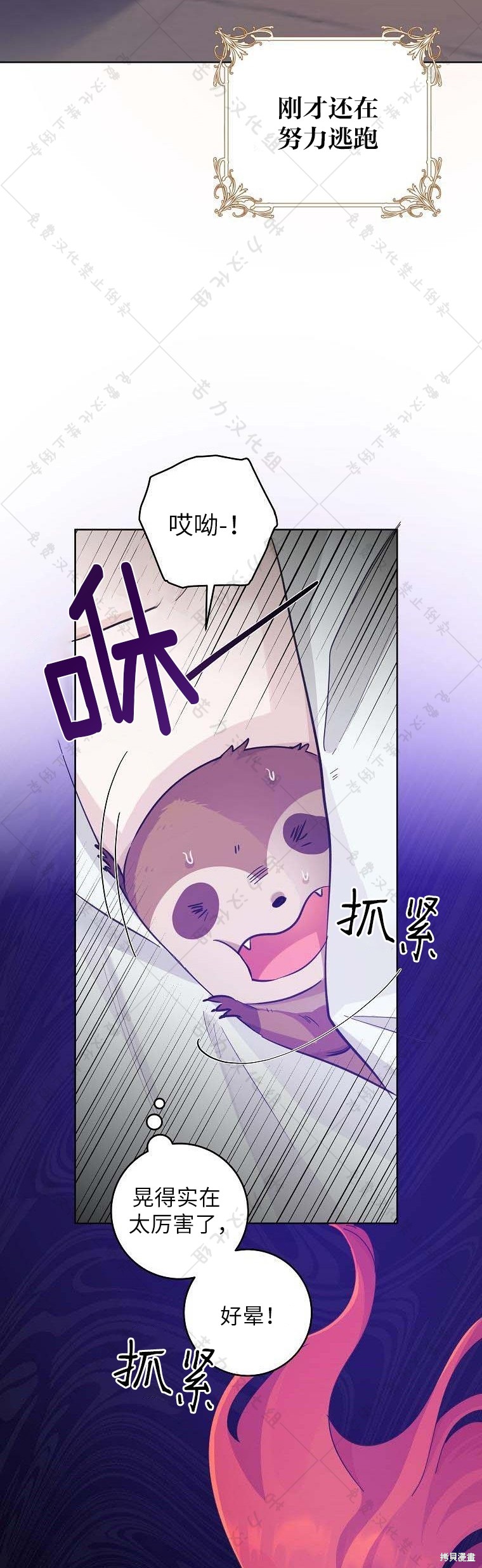 《我握著你的手就睡》漫画最新章节第20话免费下拉式在线观看章节第【2】张图片