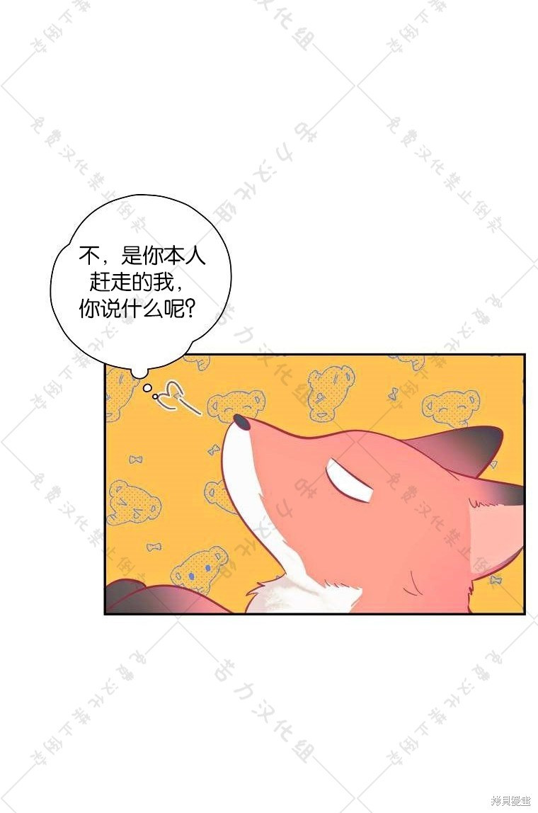 《我握著你的手就睡》漫画最新章节第12话免费下拉式在线观看章节第【9】张图片