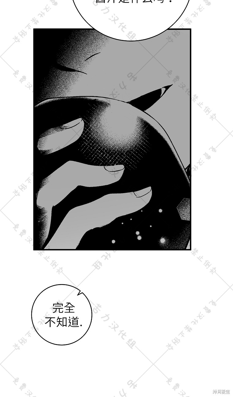 《我握著你的手就睡》漫画最新章节第9话免费下拉式在线观看章节第【39】张图片