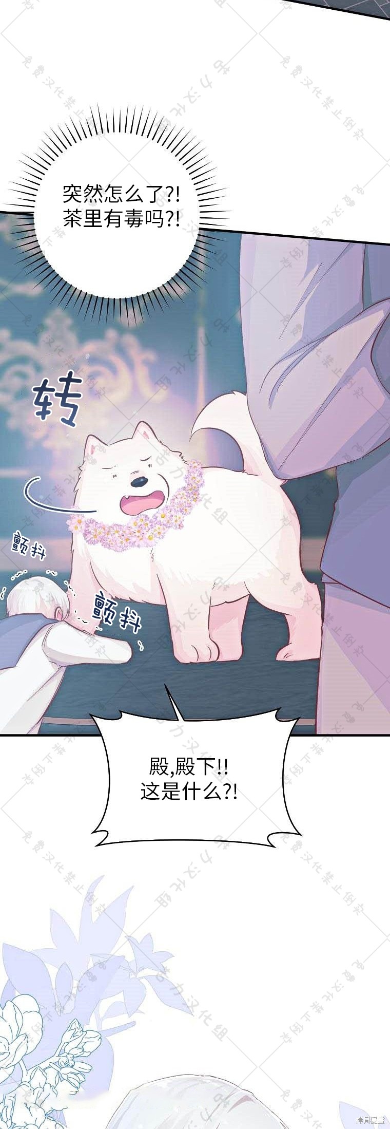 《我握著你的手就睡》漫画最新章节第17话免费下拉式在线观看章节第【2】张图片