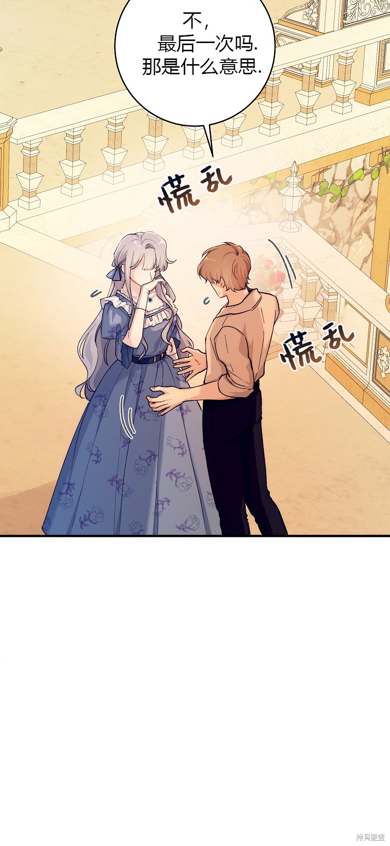 《我握著你的手就睡》漫画最新章节第1话免费下拉式在线观看章节第【13】张图片