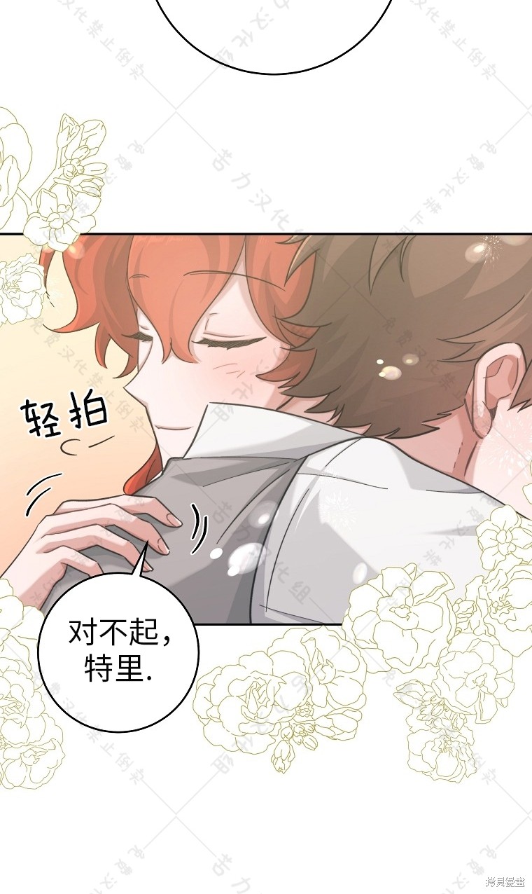 《我握著你的手就睡》漫画最新章节第23话免费下拉式在线观看章节第【46】张图片