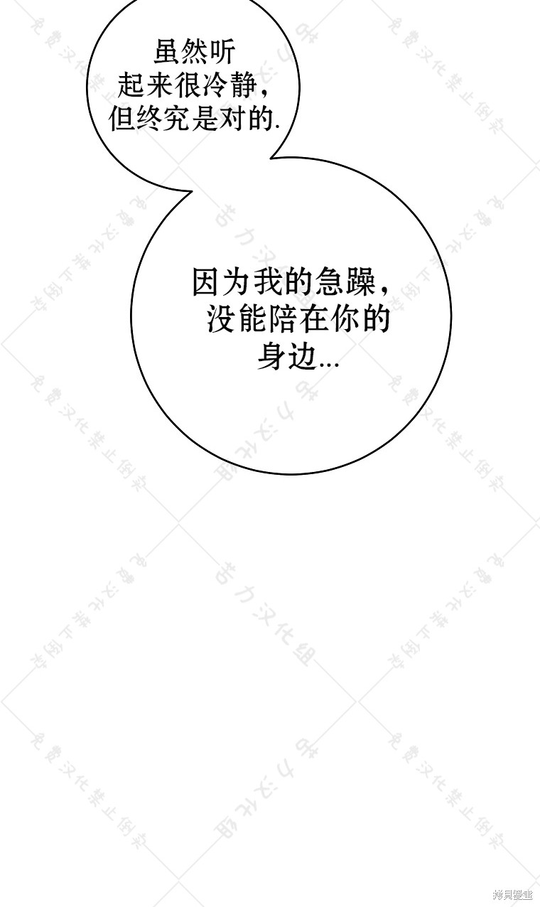 《我握著你的手就睡》漫画最新章节第23话免费下拉式在线观看章节第【42】张图片