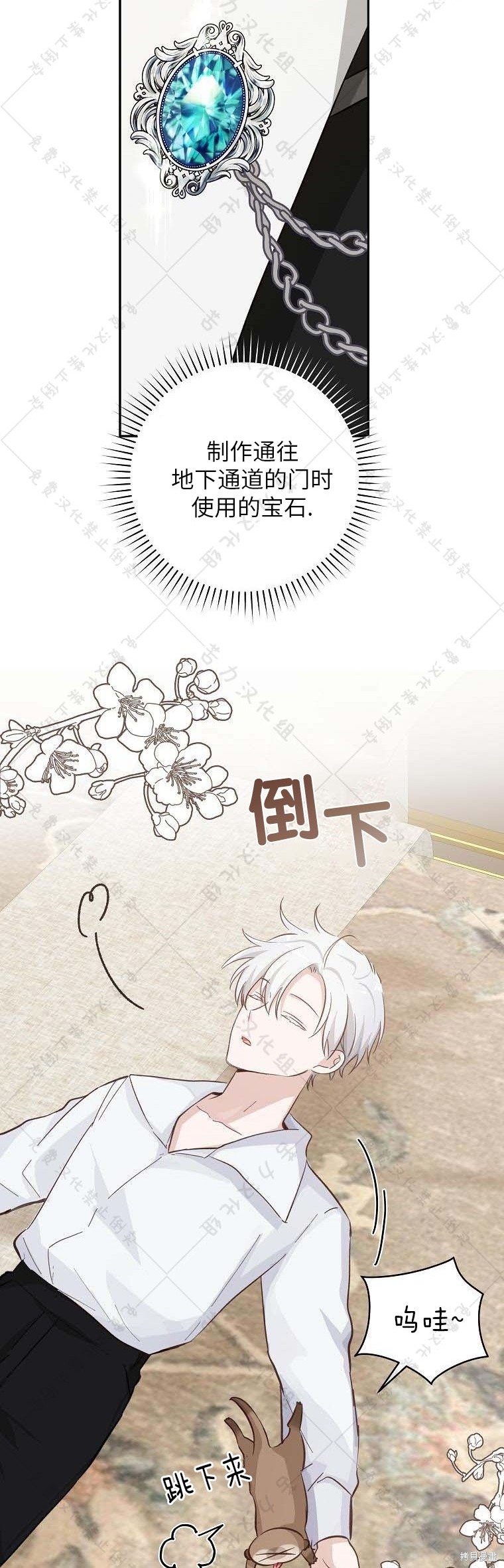 《我握著你的手就睡》漫画最新章节第20话免费下拉式在线观看章节第【27】张图片