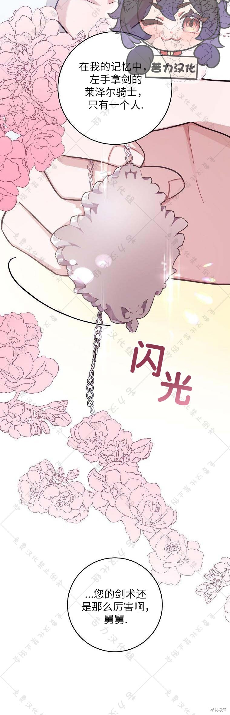 《我握著你的手就睡》漫画最新章节第20话免费下拉式在线观看章节第【34】张图片