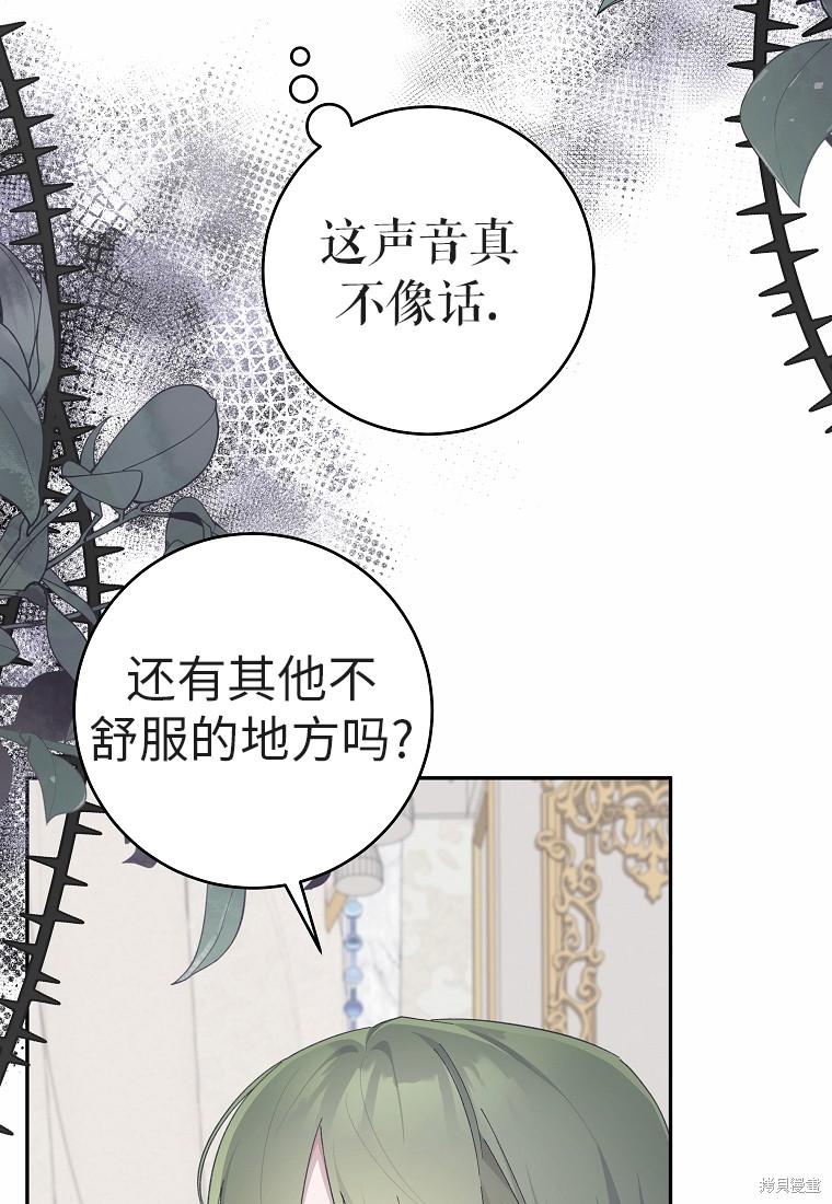 《我握著你的手就睡》漫画最新章节第31话免费下拉式在线观看章节第【55】张图片