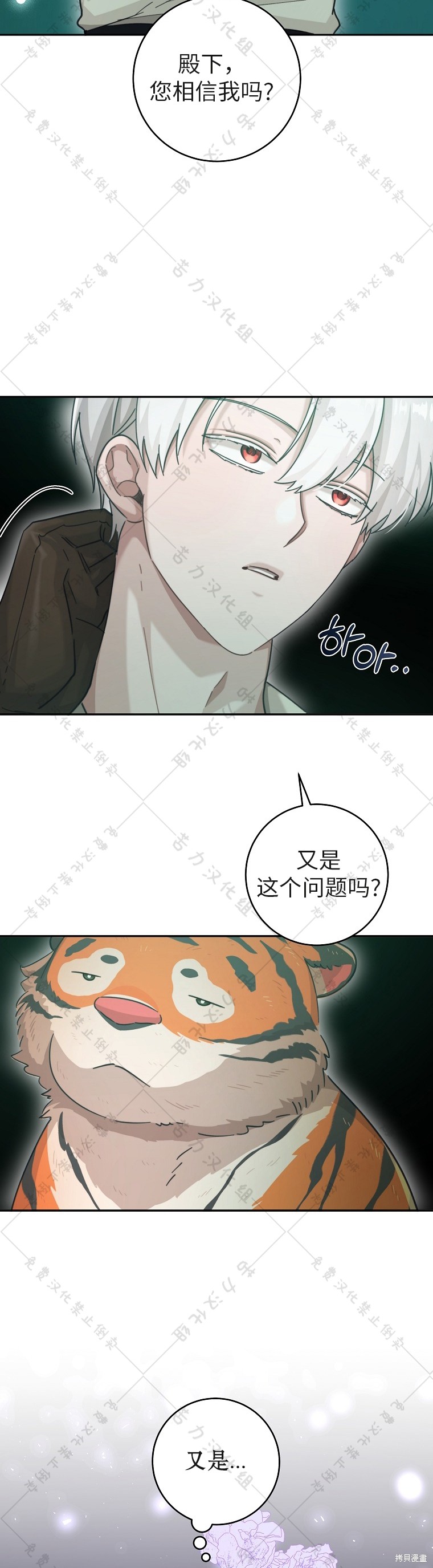 《我握著你的手就睡》漫画最新章节第24话免费下拉式在线观看章节第【30】张图片