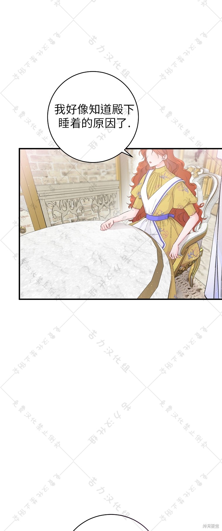 《我握著你的手就睡》漫画最新章节第8话免费下拉式在线观看章节第【9】张图片
