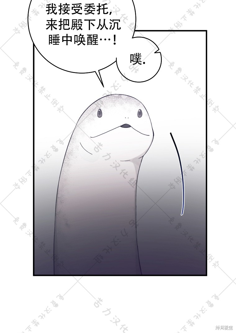 《我握著你的手就睡》漫画最新章节第7话免费下拉式在线观看章节第【23】张图片