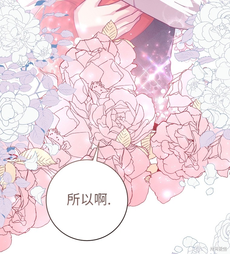 《我握著你的手就睡》漫画最新章节第29话免费下拉式在线观看章节第【97】张图片