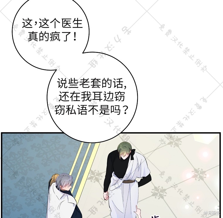 《我握著你的手就睡》漫画最新章节第10话免费下拉式在线观看章节第【46】张图片