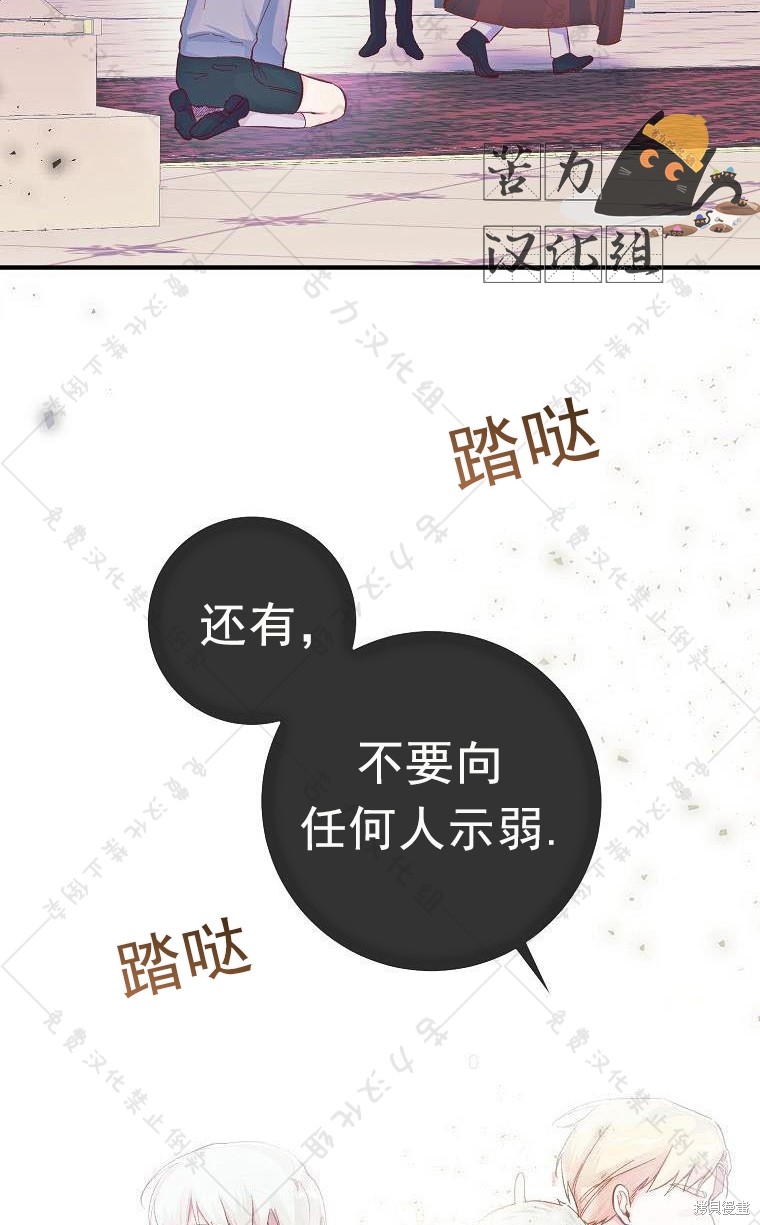 《我握著你的手就睡》漫画最新章节第14话免费下拉式在线观看章节第【23】张图片