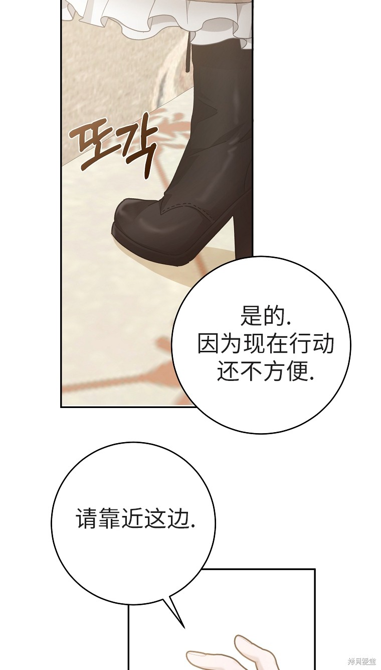 《我握著你的手就睡》漫画最新章节第31话免费下拉式在线观看章节第【91】张图片