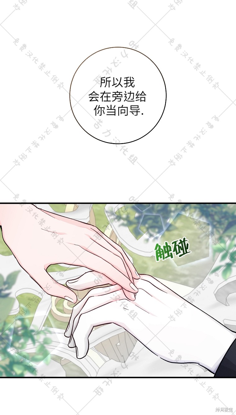 《我握著你的手就睡》漫画最新章节第9话免费下拉式在线观看章节第【46】张图片