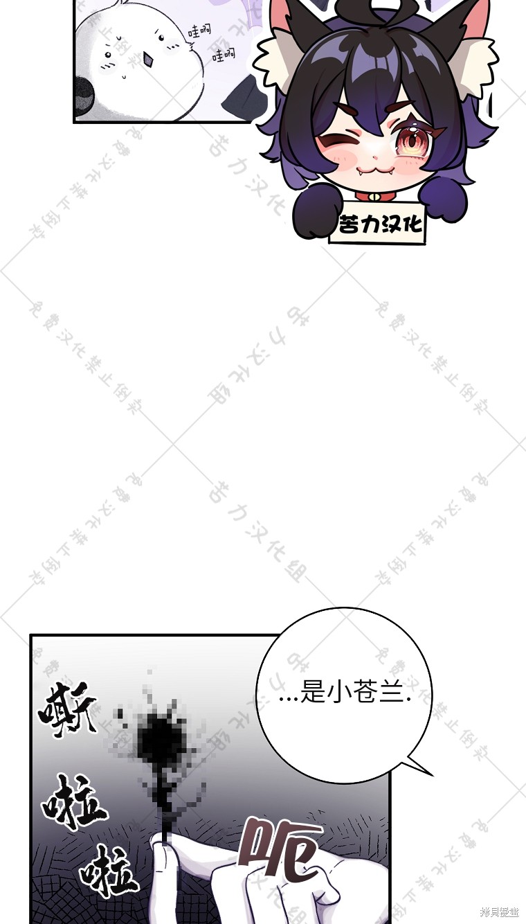 《我握著你的手就睡》漫画最新章节第9话免费下拉式在线观看章节第【69】张图片