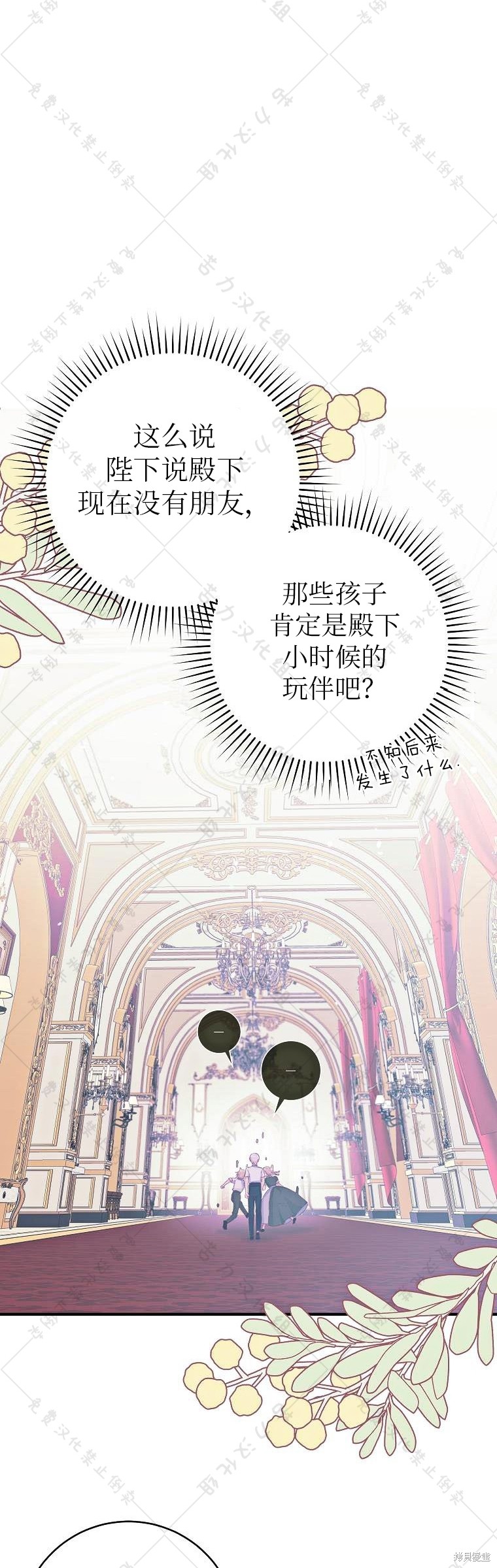 《我握著你的手就睡》漫画最新章节第16话免费下拉式在线观看章节第【17】张图片