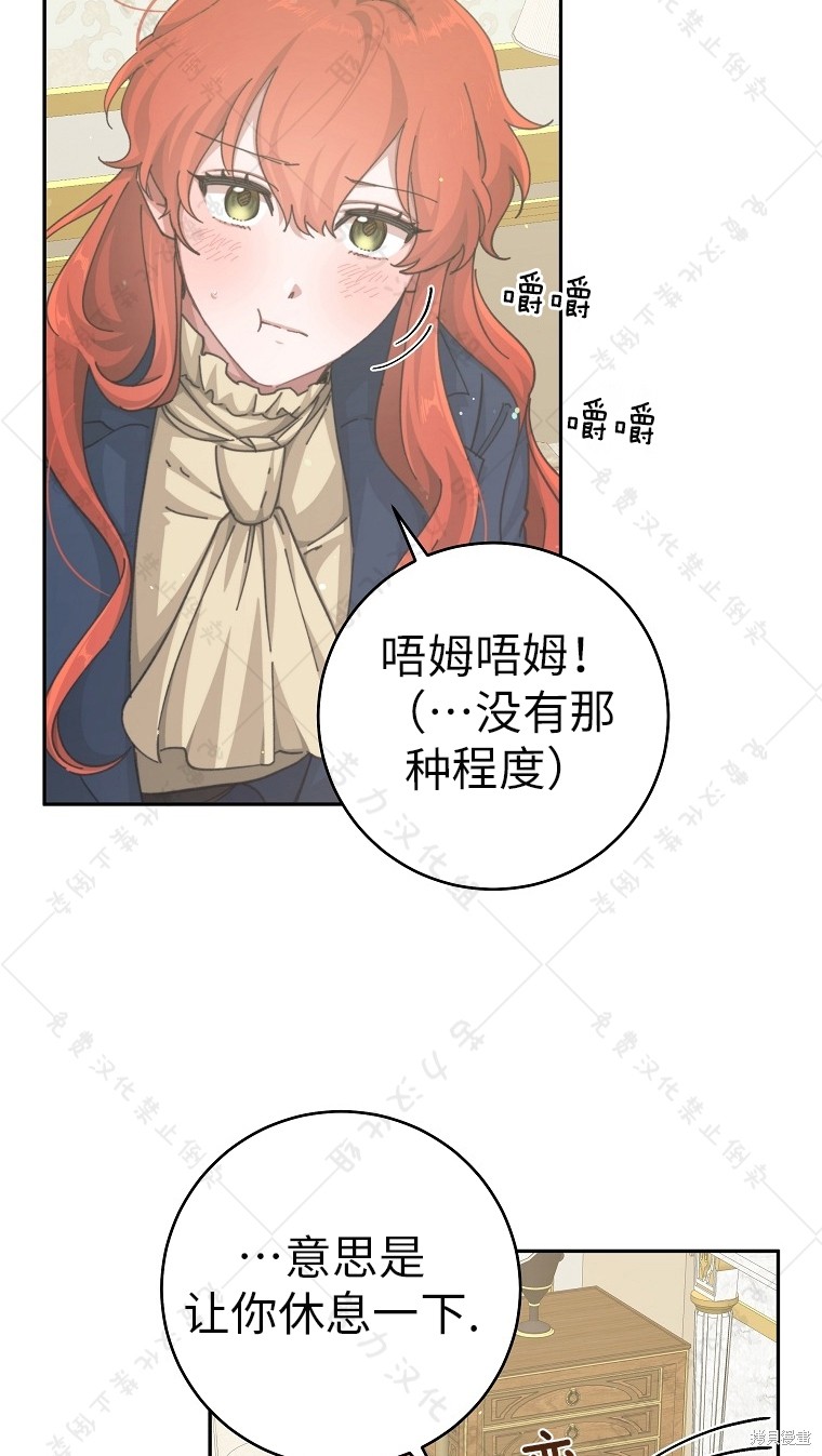 《我握著你的手就睡》漫画最新章节第23话免费下拉式在线观看章节第【33】张图片