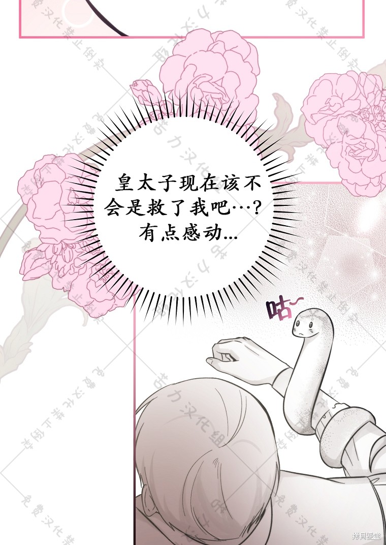 《我握著你的手就睡》漫画最新章节第7话免费下拉式在线观看章节第【33】张图片