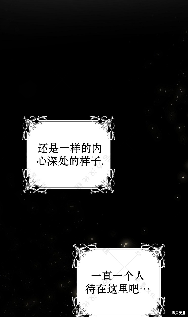 《我握著你的手就睡》漫画最新章节第23话免费下拉式在线观看章节第【64】张图片