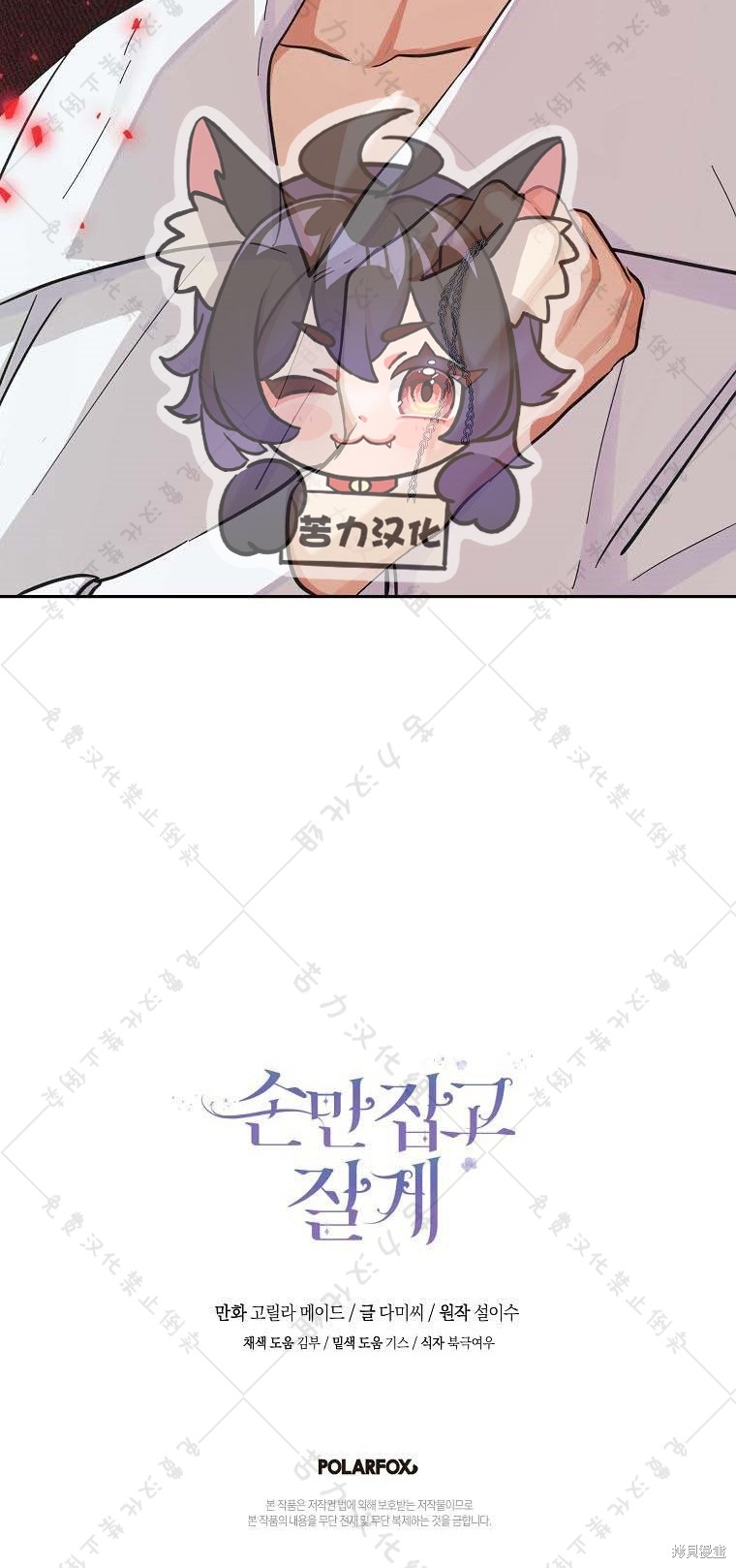 《我握著你的手就睡》漫画最新章节第20话免费下拉式在线观看章节第【60】张图片