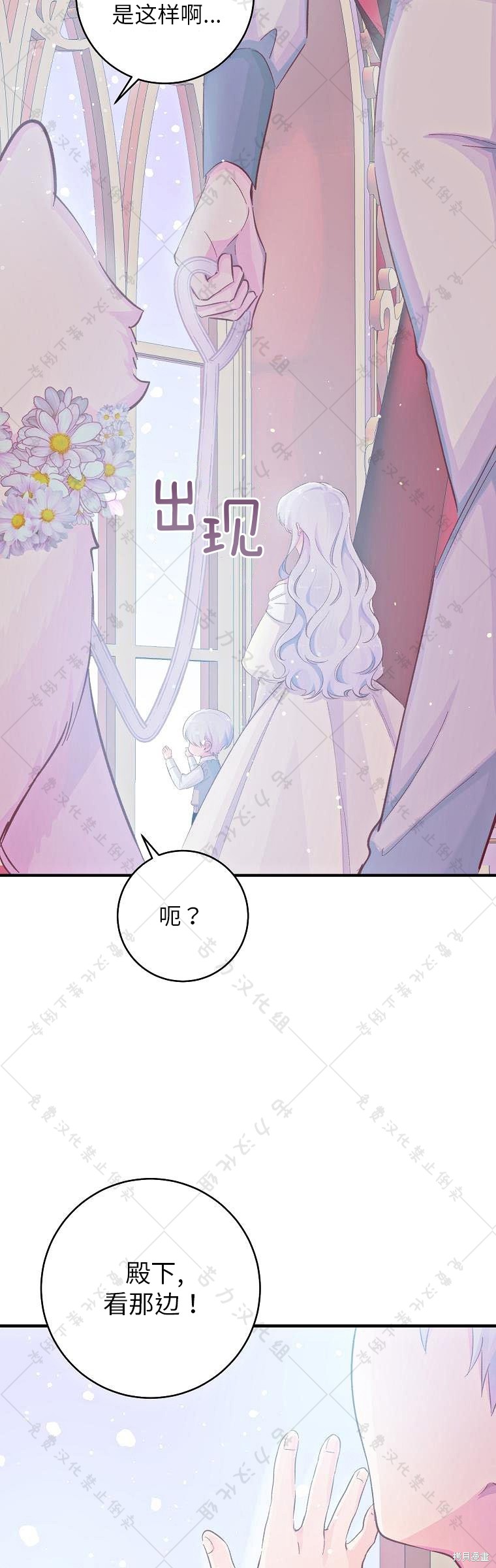 《我握著你的手就睡》漫画最新章节第16话免费下拉式在线观看章节第【33】张图片